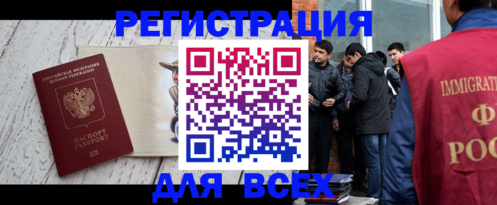 миграционный учет в Городце