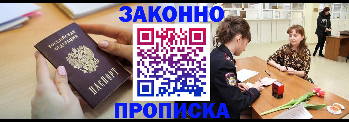 пропишу в квартире в Городце